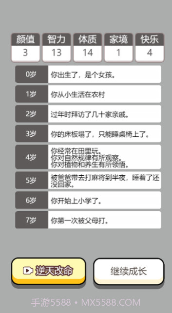 人生幸运岛截图3