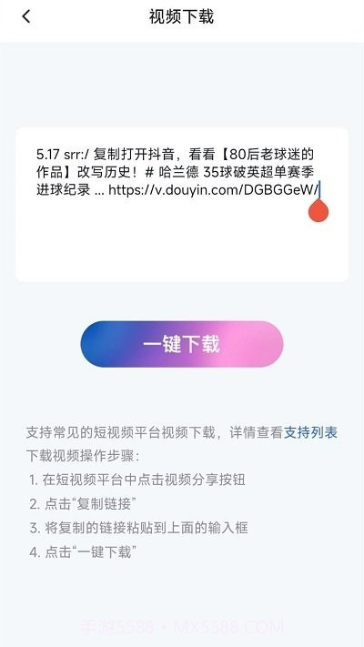 视频去水印提取截图2 视频去水印提取截图2