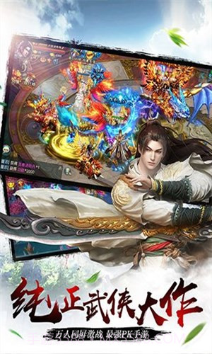 火火剑雨逍遥辅助截图4