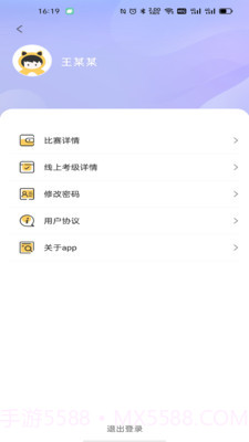 福建围棋截图3 福建围棋截图3