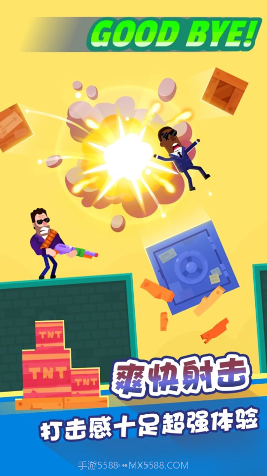 最强射击手app截图2