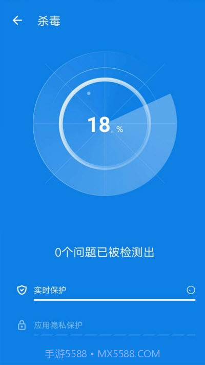 手机清洁卫士截图2 手机清洁卫士截图2
