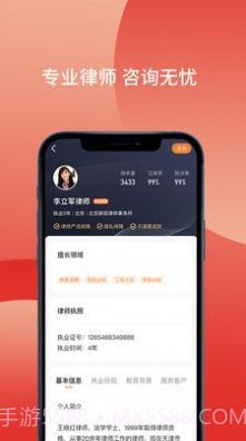 财产卫士法律资讯截图2