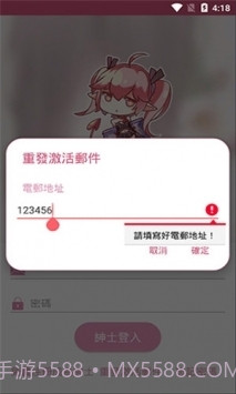 哔咔漫画app下载最新版截图1