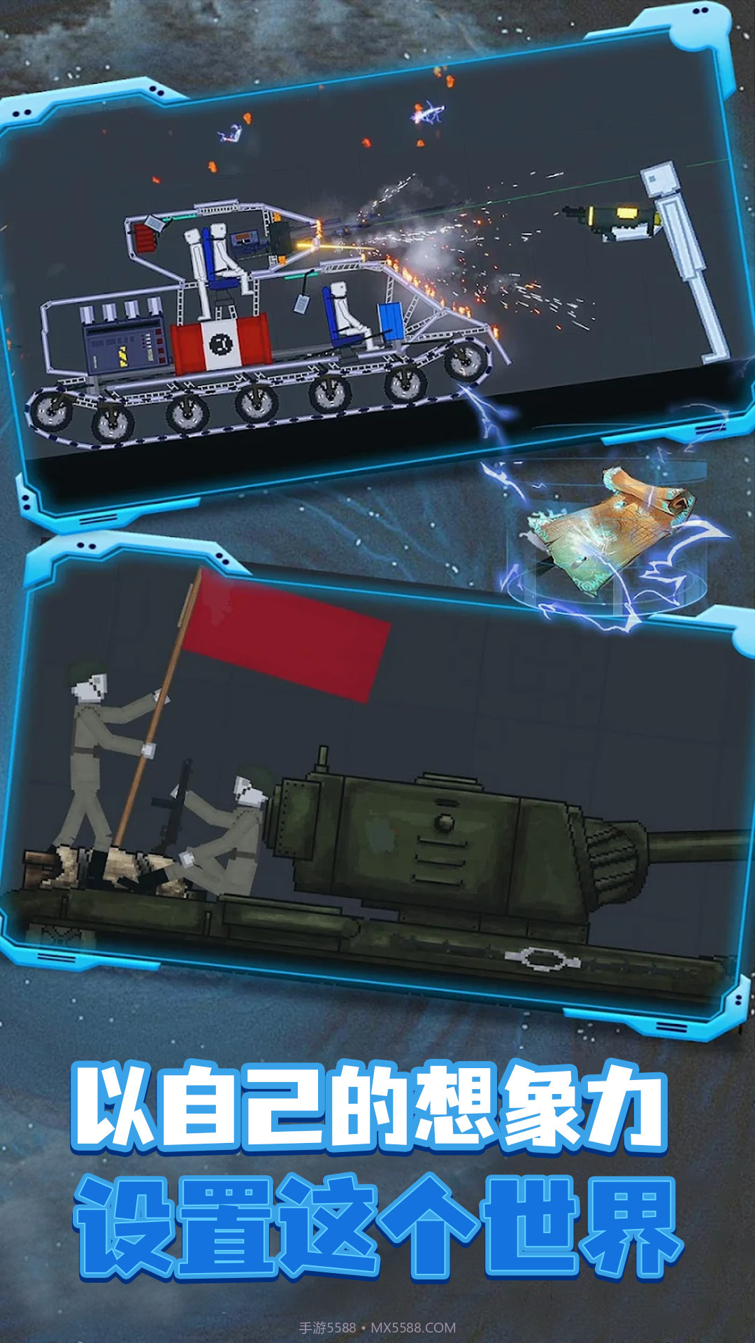 像素元宇宙生存截图1