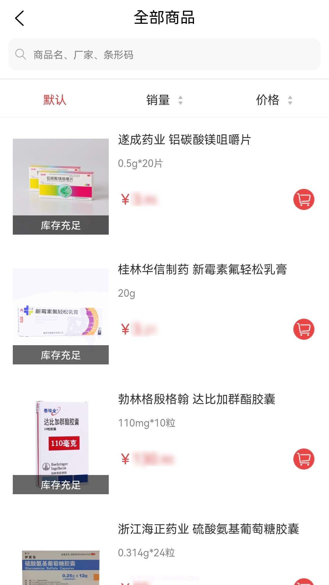 和力通截图3 和力通截图3