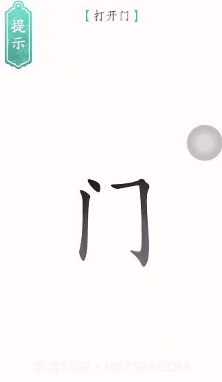 文字烧脑3解谜截图2