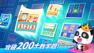 奇妙数学冒险截图2