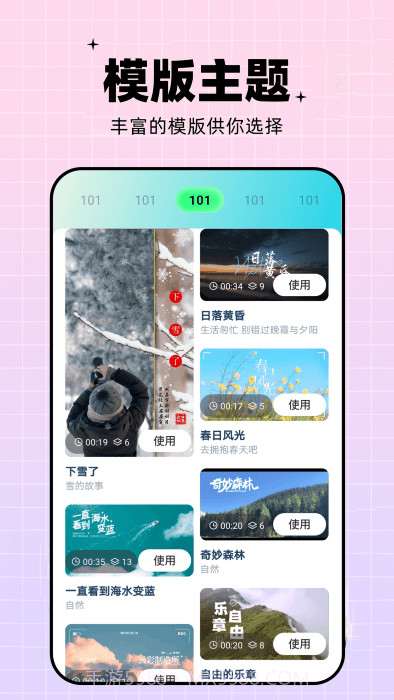 pro视频制作截图3 pro视频制作截图3