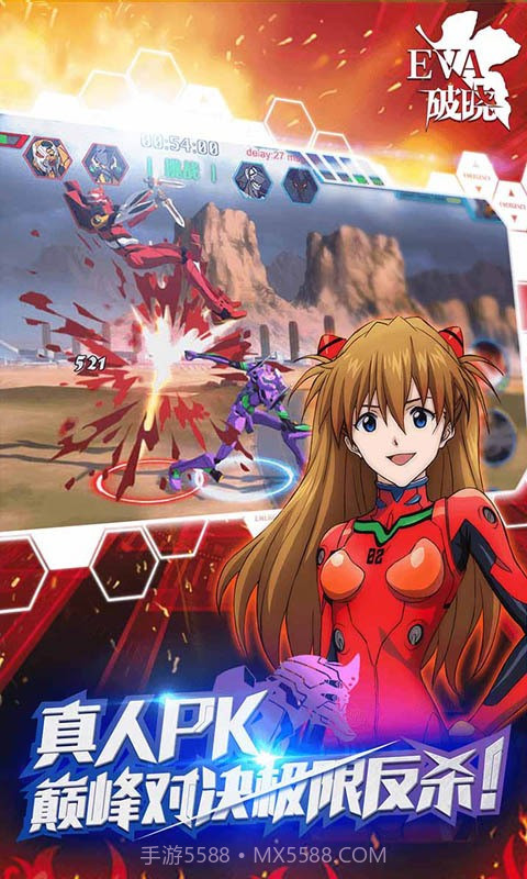 新世纪福音战士破晓九游版截图2