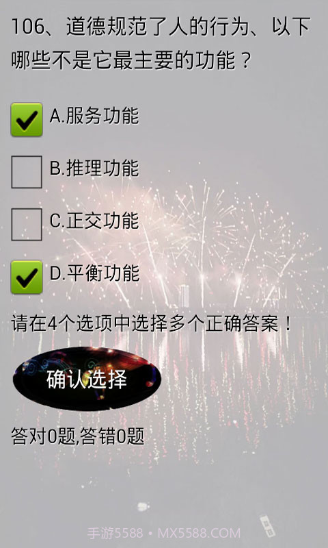 公共关系学试题及答案截图2