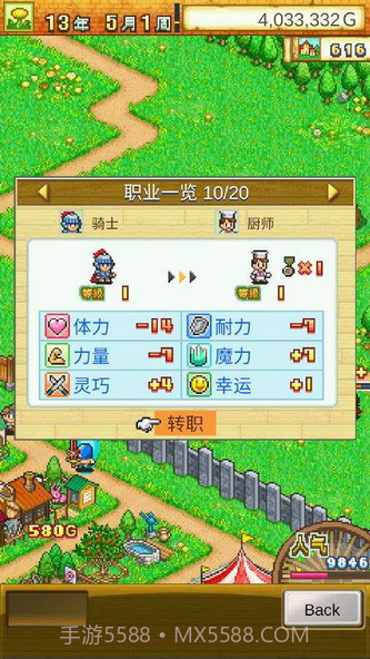 冒险村物语2正常版截图1