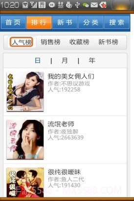 百阅手机读书软件截图3 百阅手机读书软件截图3