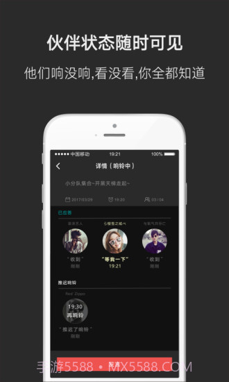 凹凹伙伴闹钟app截图3