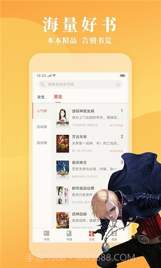 镇魂小说网免费版截图3