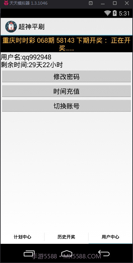 超神平刷个位五码计划软件截图2 超神平刷个位五码计划软件截图2
