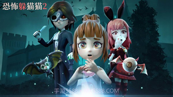 恐怖躲猫猫2新年版截图1