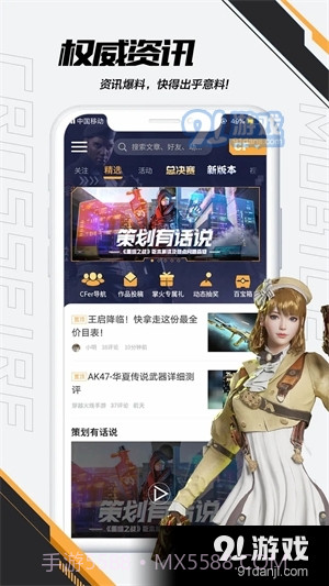 掌上穿越火线老版本截图5