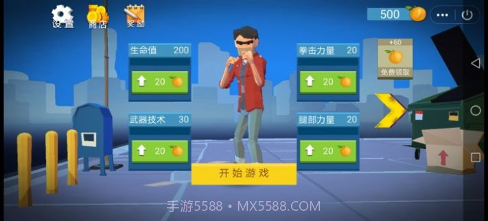 锤死渣男游戏截图3