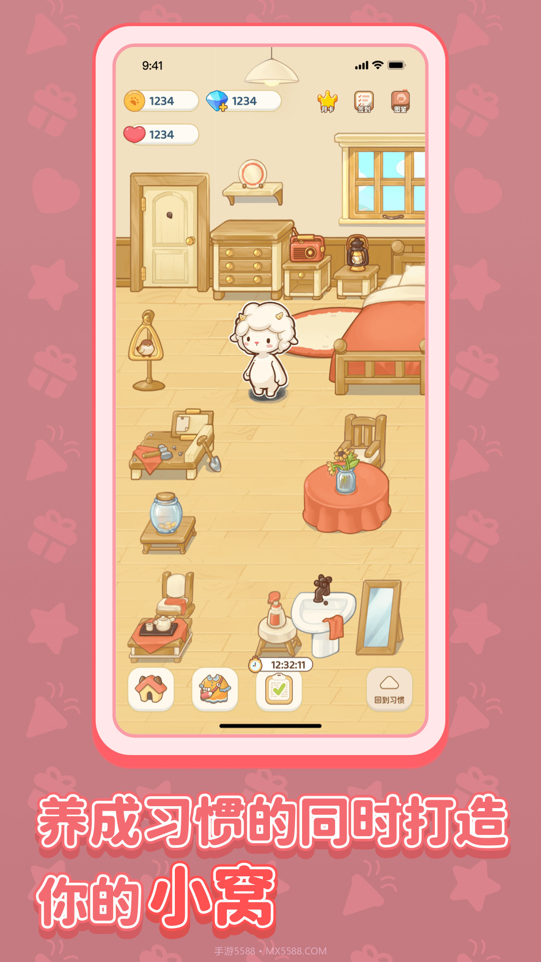 习惯大作战截图3