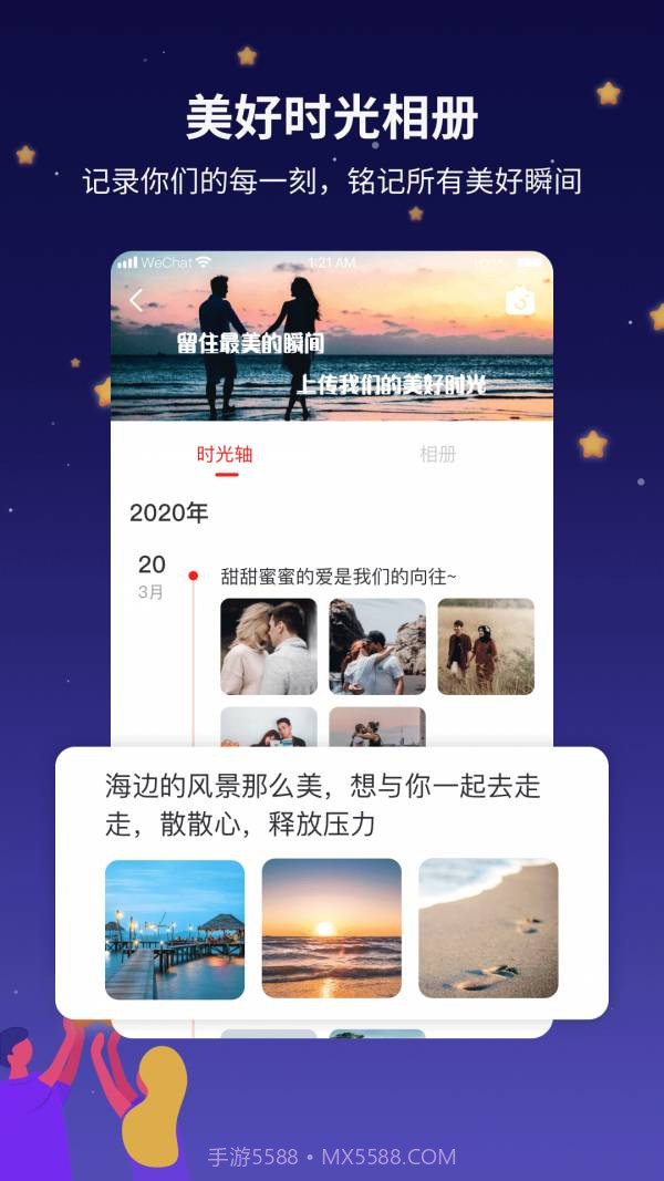 吾爱app截图3 吾爱app截图3