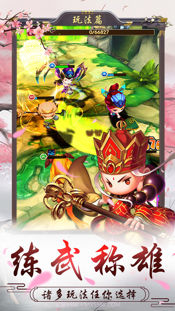 十万个小妖精截图3