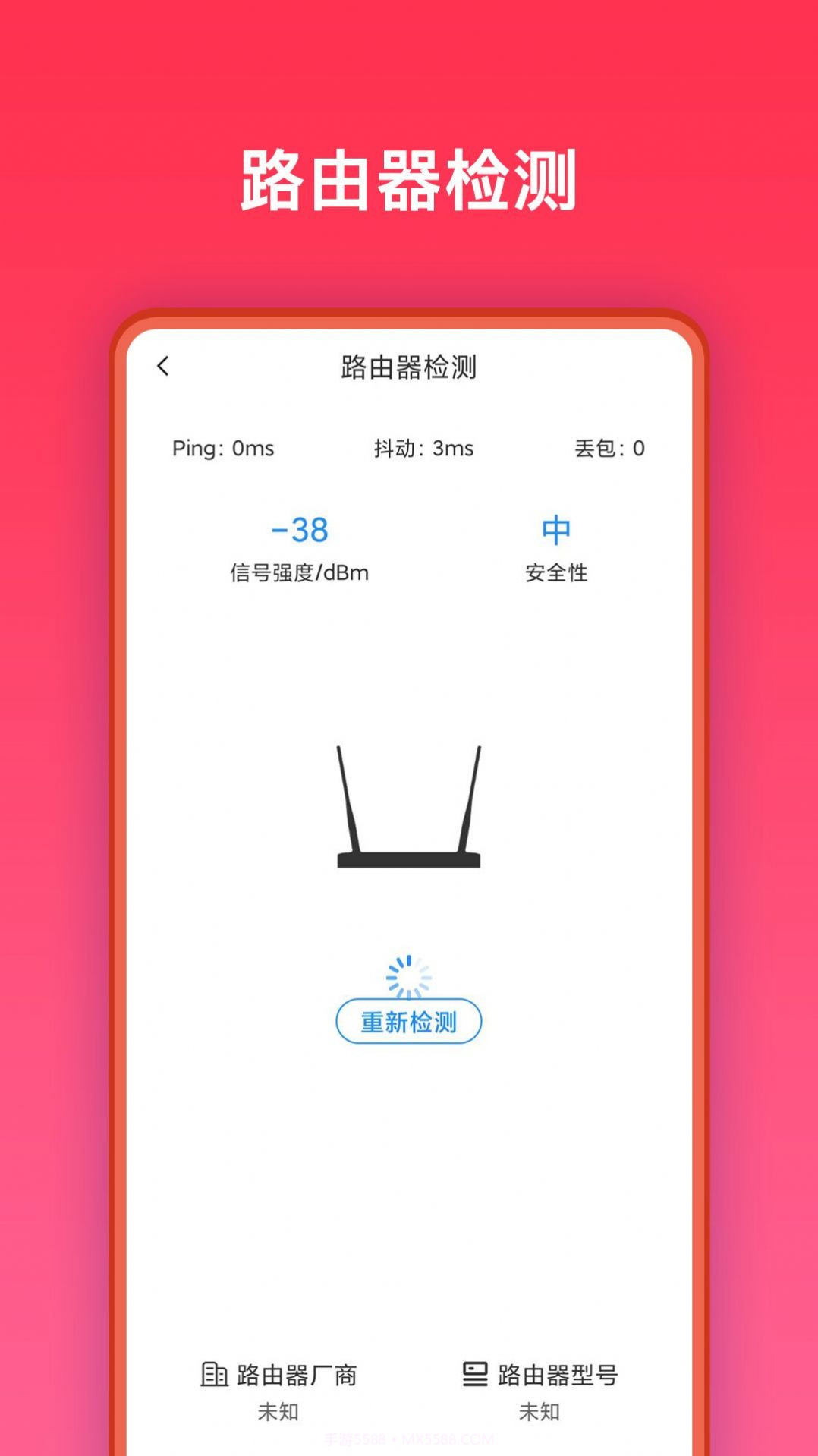 万能网络助手截图3