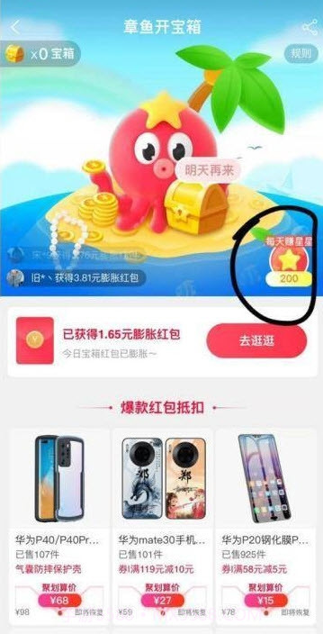 某淘任务助手Pro(任务助手)截图2