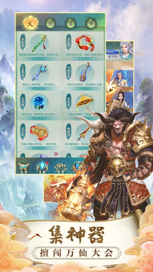 悟空历险记乐港截图2