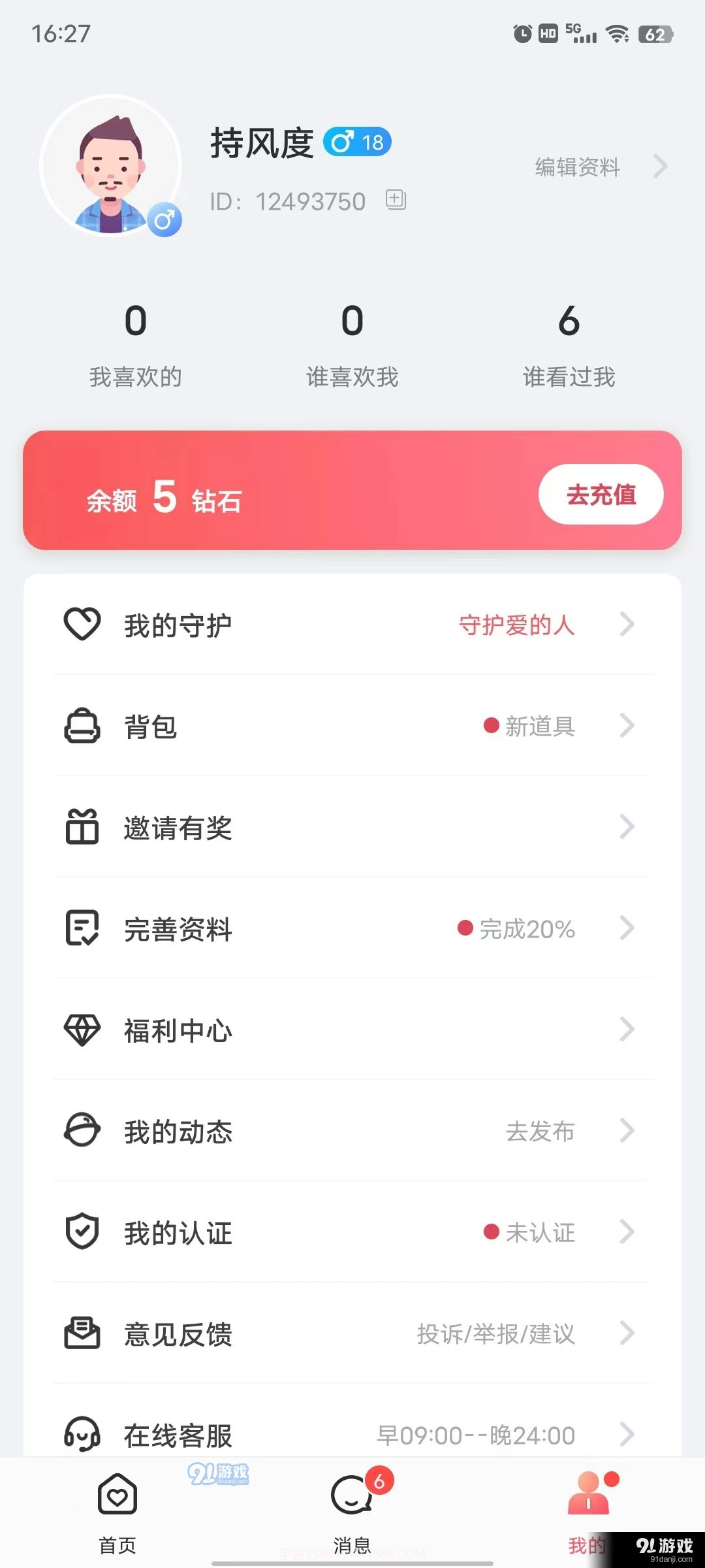 乡恋截图3 乡恋截图3
