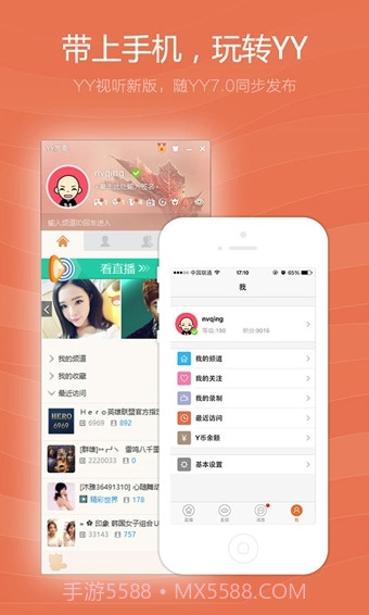 YY视听手机版截图2 YY视听手机版截图2