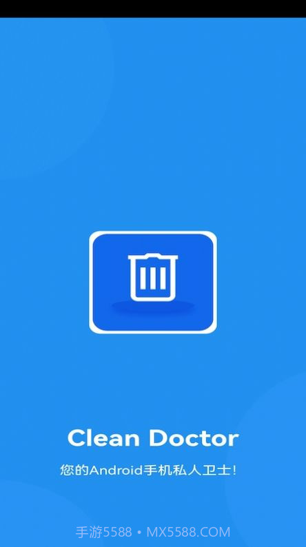 Clean Doctor清理截图1