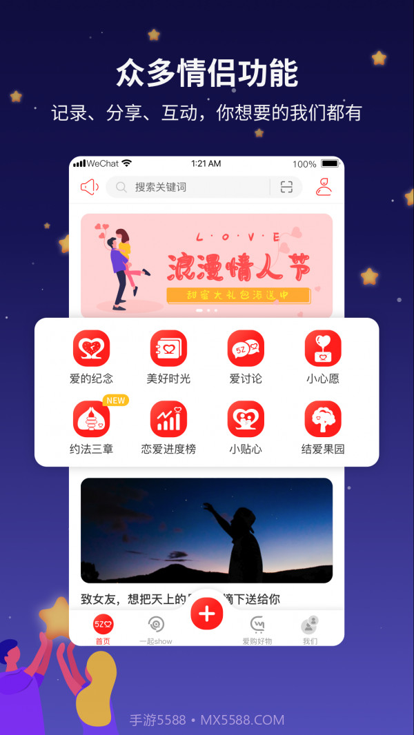 吾爱app截图1 吾爱app截图1
