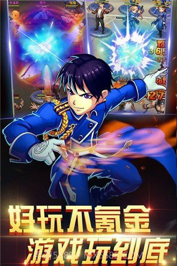 钢铁之心手游截图3