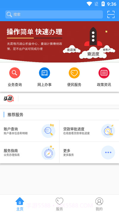 周口住房公积金截图2 周口住房公积金截图2
