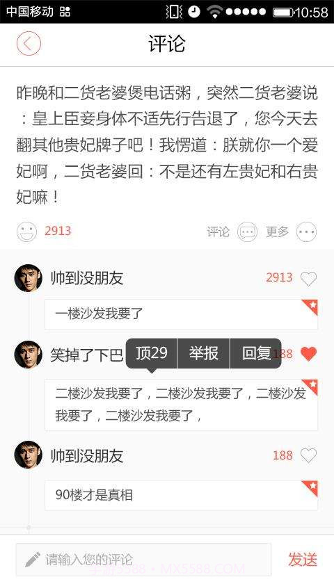 糗事江湖截图4 糗事江湖截图4