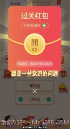 冲顶答题王截图1