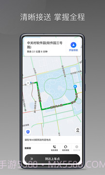 团子出行司机端截图2
