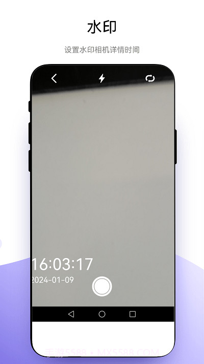 超级水印相机截图3