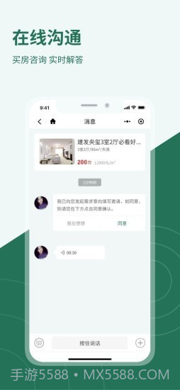 鑫家网找房截图3 鑫家网找房截图3
