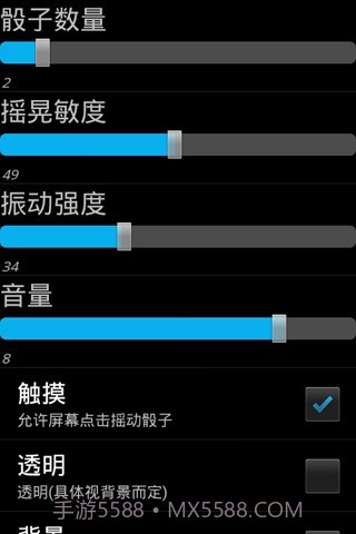 真心话骰子3D截图4 真心话骰子3D截图4