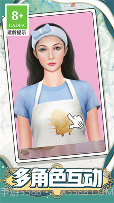 公主换装大比拼游戏截图1