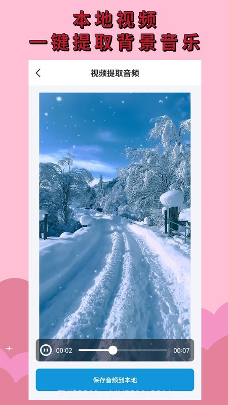 去水印消消乐截图3 去水印消消乐截图3