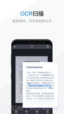 识墨笔记截图3