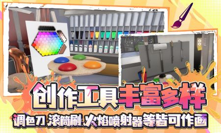 天才艺术家模拟器截图3