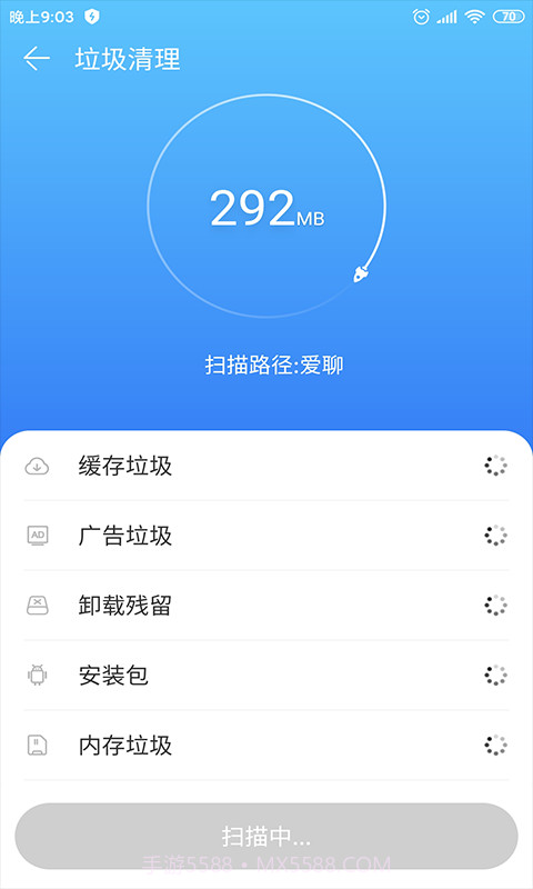 垃圾清理简约版截图2 垃圾清理简约版截图2