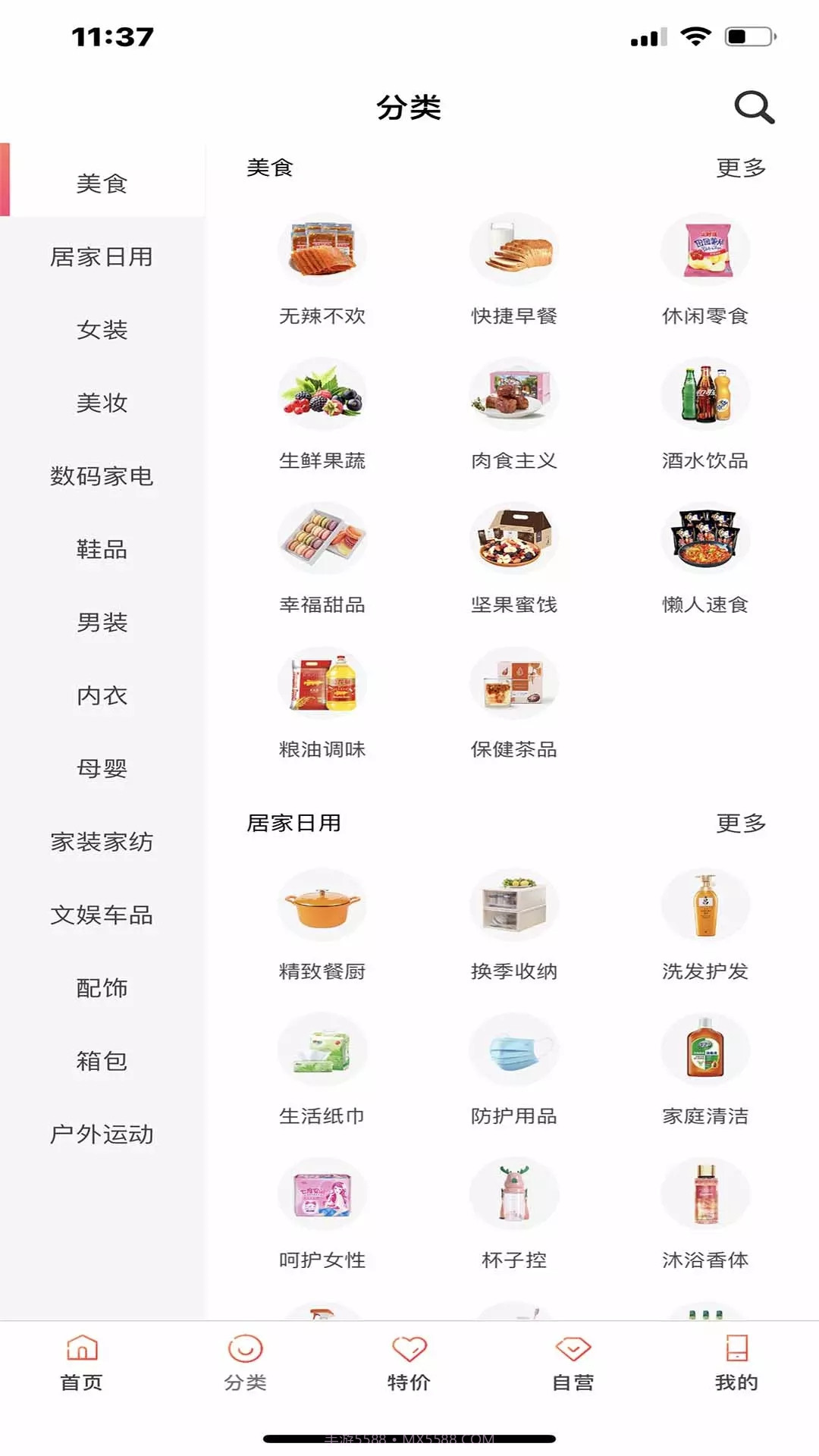 趣卷乐截图2 趣卷乐截图2