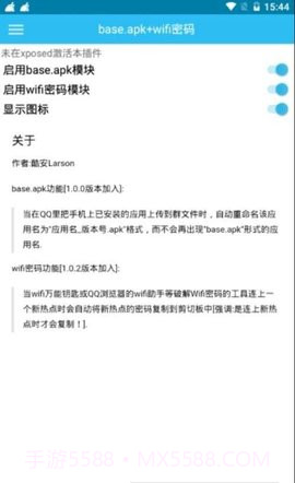base.apk工具截图1 base.apk工具截图1