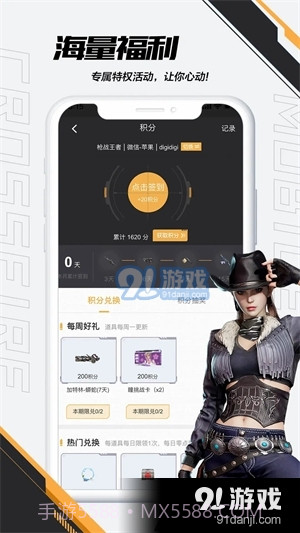 掌上穿越火线老版本截图4