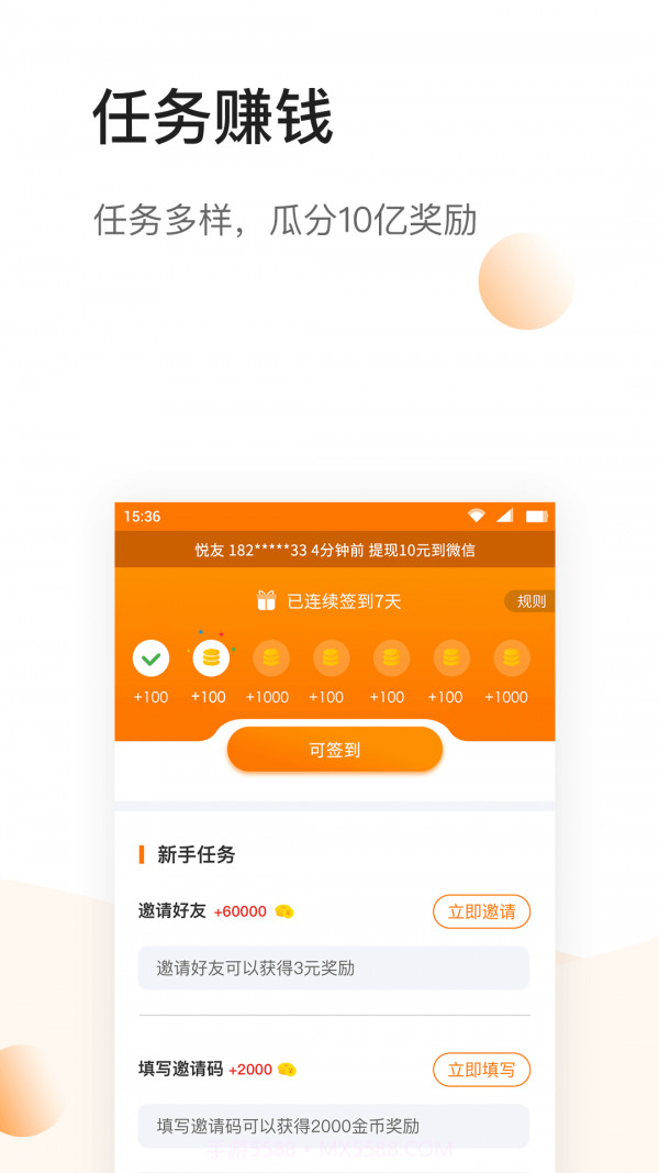 悦头条截图4 悦头条截图4